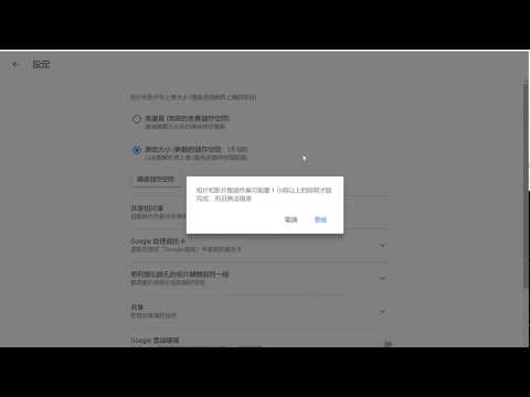 【Google】Google 相簿還原儲存空間釋放容量
