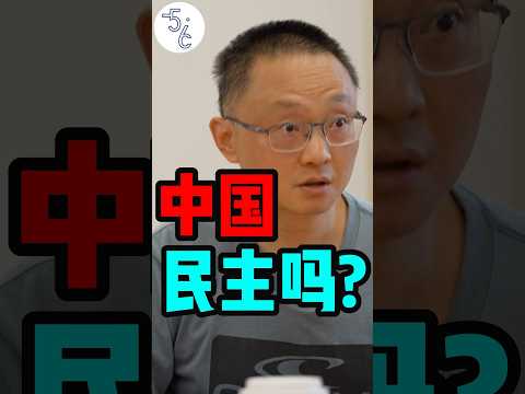 中国有民主吗？加拿大老移民观点针锋相对！ #加拿大 #移民 #移民加拿大 #海外生活 #海外 #移民加拿大 #海外华人 #加拿大生活