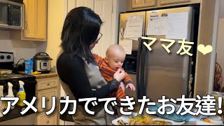 アメリカでできた面白いママ友との食事風景🏠👶🏻