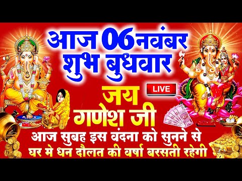 2024 गणेश जी की कथा | Budhwar Vrat Katha 2024 | Ganesh Ji Ki Katha 2024 | बुधवार व्रत कथा |Ganesh Ji