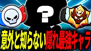 【ブロスタ】ガチバトルで使える意外とみんな知らない最強キャラ使います！#225