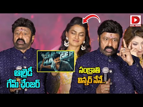 Nandamuri Balakrishna Mass Speech at Daaku Maharaaj Pre Release Event || Dial Telugu