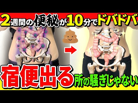 【腸内大洗浄で58kg→49kg✨】寝たまま10分で便秘改善リンパ🔥