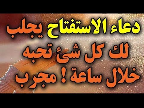 دعاء مبكي ليلة القدر و العشر الأواخر لجلب الرزق وتفريج الهم