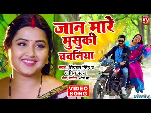 Jaan Maare Musuki Chawaniya I जान मारे मुसुकी चवनिया  VIDEO SONG - KRANTIKARI BAHU