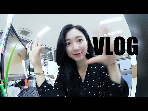 VLOGㅣ직장인의 소소한 일상 브이로그ㅣ행복이 별거냐 😍ㅣniji