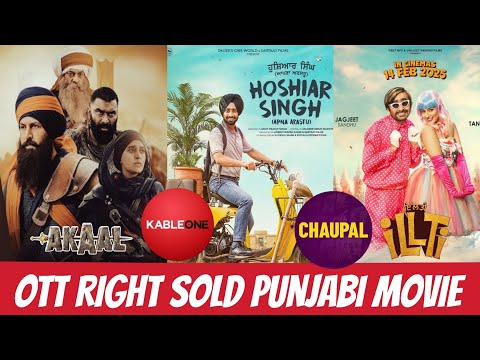 Akaal Movie OTT Right Sold | Illti Movie OTT Right Sold | Hoshiar Singh Apna Arastu OTT Right Sold