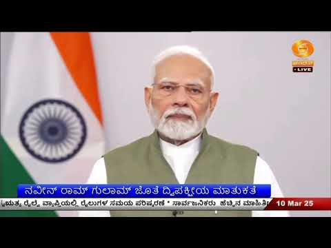 ಪ್ರಧಾನಿ ಮೋದಿ 2 ದಿನಗಳ ಮಾರಿಷಸ್‌ ಪ್ರವಾಸ; ಮಾರಿಷಸ್‌ ರಾಷ್ಟ್ರೀಯ ದಿನ ಕಾರ್ಯಕ್ರಮ