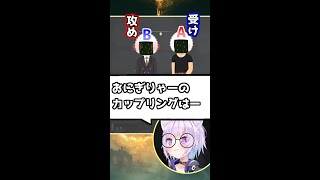 【猫又おかゆさん切り抜き】おにぎりゃー同士を強制カップル化するおかゆさん