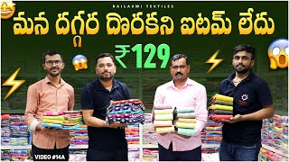 #madina 1gram గోల్డ్ తో అదిరిపోయే sarees only  850/- price | best wholesale collection in #rajlaxmi