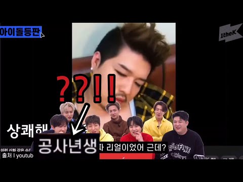 슈퍼주니어가 내 채널 영상을 봤다