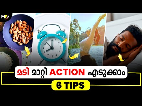 6 Practical Tips to Stop Laziness and Take Action in Malayalam