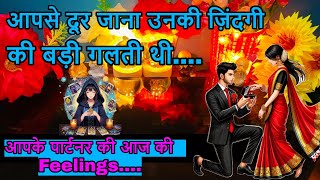 MORNING FEELINGS📲💯CURRENT TRUE FEELINGS ❤️‍🔥NO CONTACT 📵ALL  SIGN🔮 HINDI TAROT CARD READING.❤️