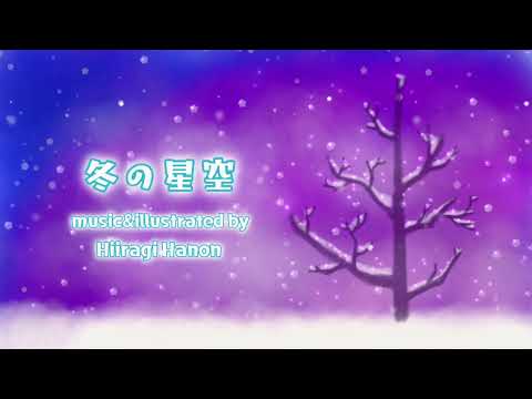 [Free Bgm] 冬の星空 [nocopyright] [フリーBGM] [kawaii BGM][seamless looped 1 hour]