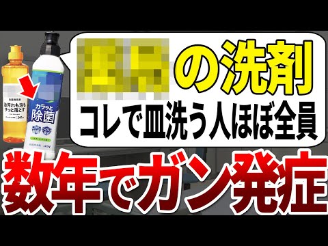 【ゆっくり解説】これがキッチンにある人の9割がガンになっていました。