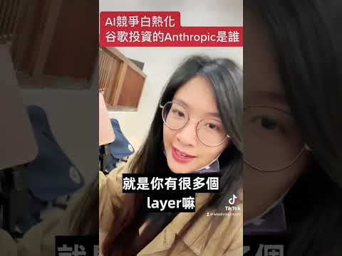 AI的黑箱問題 #人工智能 #ai #chatgpt #新聞 #科技