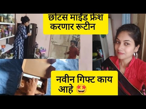 माझं छोटंसं रूटीन | मोकळा श्वास 😂 | तुमचे प्रश्न #routin #dailyvlog #mayurisawant