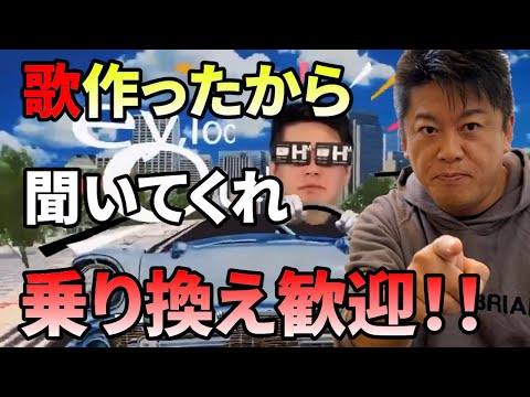 【ホリエモン】ホリエモバイル完全解説...この歌は一度聴いたら頭から離れません・・・【携帯電話・スマホ】