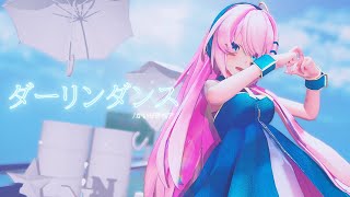 【MMD夏祭り2022】ダーリンダンス / Sour式巡音ルカ,Sour式初音ミク【4K/60fps】