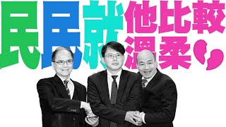 立院龍頭之爭／文化幣之亂／蒙娜麗莎被潑湯 ｜老鵝特搜#1258