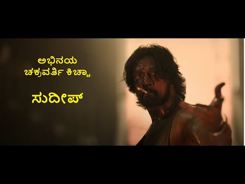 Max - Official Trailer | Kichcha Sudeep | reaction Aks Critics Kannada