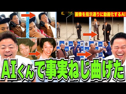 【動画生成AI】ドリームマシーンくんがあの写真を動かしてくれたから2人で見た【ダイアンYOU＆TUBE】