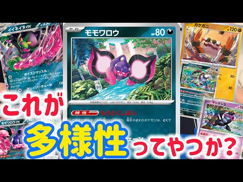 【ポケカ　バトル】ガケガニ×モモワロウで息子をビックリさせたい！w