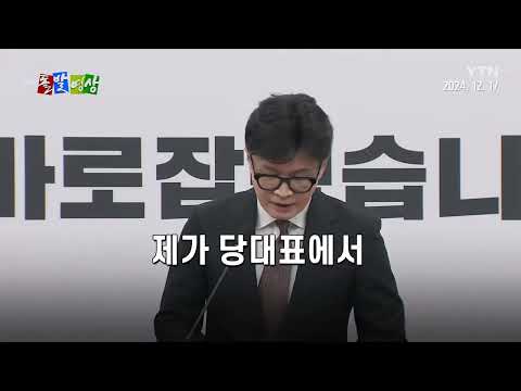 [LIVE] 돌발영상 / YTN