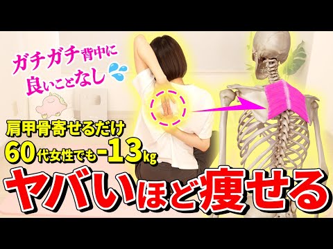 【10分背中脂肪燃焼🔥】ガチガチ背中はリンパも運気も悪くなる💦無限にほぐしてエネルギーチャージ✨