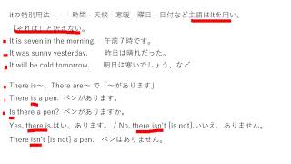 ⑩Itの特別用法、There isareの文