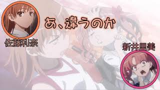 タイトルが分からない佐藤利奈w 【とあるラジオの超電磁砲T】【とある科学の超電磁砲T】【文字起こし】