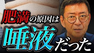 ダイエットの常識が変わる！最新論文に基づく簡単に痩せられる意外な方法とは