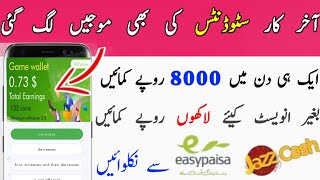 Earn 50$ daily in by playing game in pakistan | How to earn money on Real cash app for student |earn