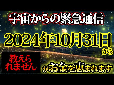 この波動を受信出来れば、お金を受け取れるでしょう。金運が上がる音楽・潜在意識・開運・風水・超強力・聴くだけ・宝くじ・睡眠