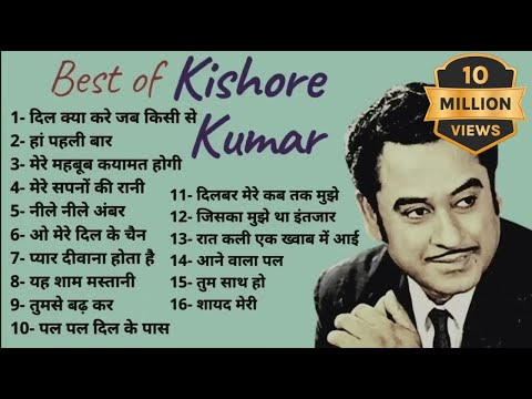 OLD is GOLD 💖 Kishore Kumar Hit - Old Songs Kishore Kumar Songs