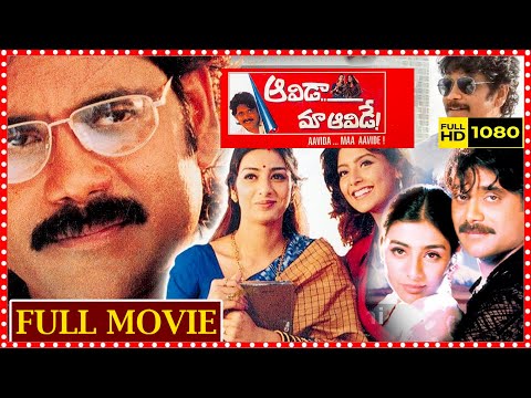 Nagarjuna and Tabu Heera Rajagopal Old Super Hit Family/Comedy Drama Telugu Full Movie | MatineeShow