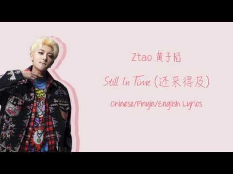 Ztao (黄子韬) – Still In Time (还来得及) [Chinese/Pinyin/English Lyrics]