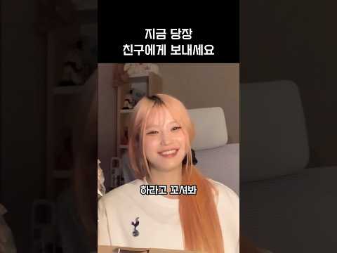 [프로미스나인]송하영의 미친 플러팅