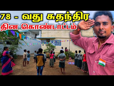 🇮🇳AUGUST - 15 சுதந்திர தின கொண்டாட்டம்😍 | INDEPENDENCE DAY CELEBRATION | 2024 | K7