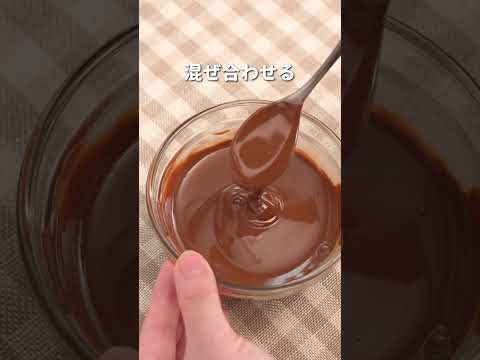 【ローソン】チョコバナナのレシピを紹介します♪