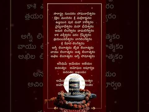 Om maha praana deepam ఓం మహాప్రాణ దీపం #telugudevotionalsongs #telugulyrics