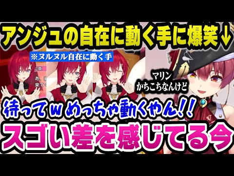 【バニーガーデン】アンジュカトリーナの自由自在に動く手に爆笑し、差を感じ羨ましく思うマリン船長ｗ【ホロライブ切り抜き/宝鐘マリン】