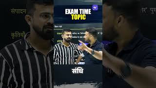 #biharboardexam2025 #biharboard #importanttopics #hindigrammar #englishimportantchapter #ytshorts