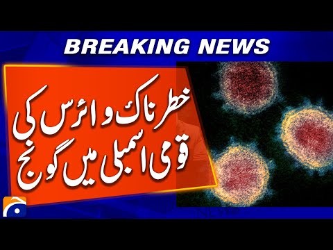 National Assembly Session | Dangerous virus Entry in Pakistan? | Geo News