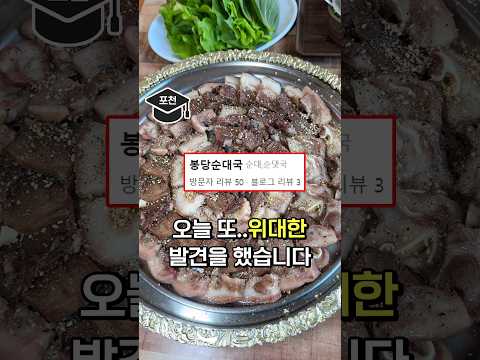 당장 포천을 가야 하는 이유, 2만원 산더미 수육