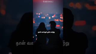 லேசா..லேசா... #tamilsong #tamilshorts #tamilstatus #trending #tamillovesong #lovesong #status #love