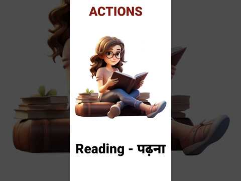 Actions Word Meaning #shorts #english #learning #wordmeaning #word #education #learnenglish