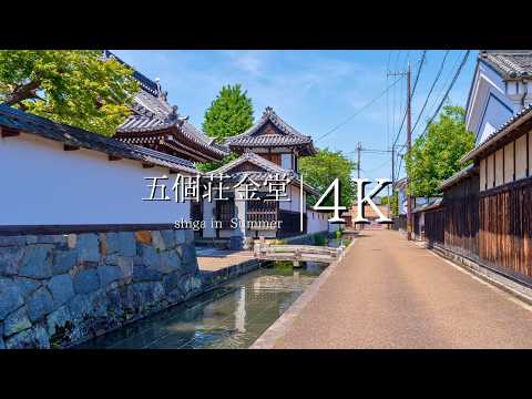 [Rural Village in the Koto Plain] Visiting Gokasho Kondo - JAPAN in 4K