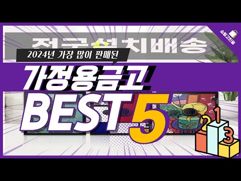 2024년 가성비 가정용금고 추천 TOP5