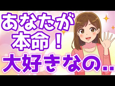 【本命】女性が本命の男性にだけ言うコト７選！【ゆるーりチャンネル】